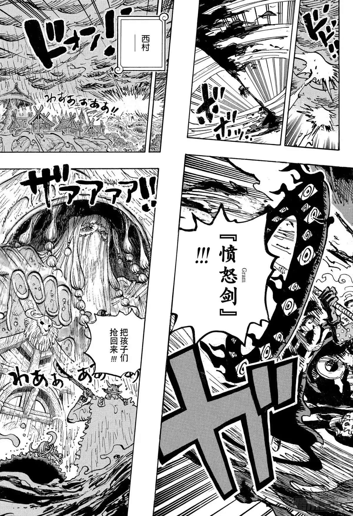 航海王 第1183话 早安人鱼 第23页