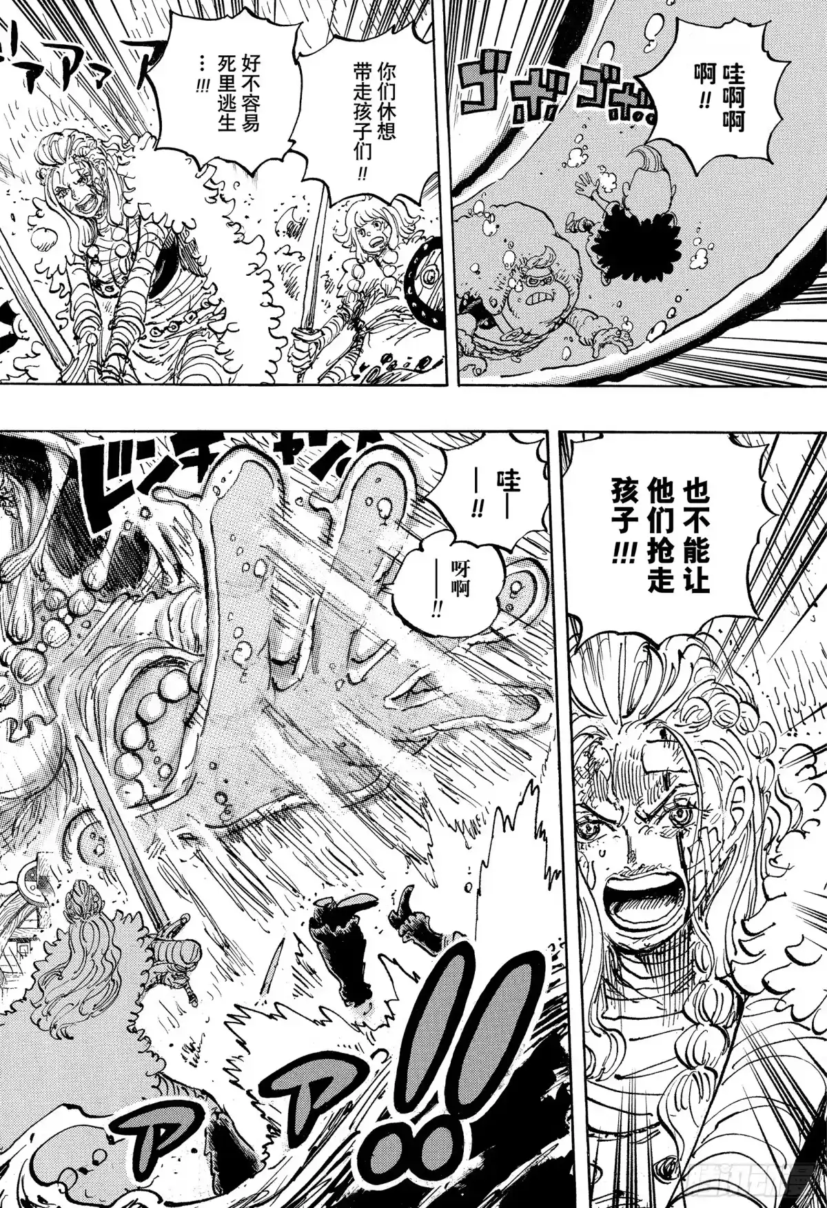 航海王 第1183话 早安人鱼 第26页