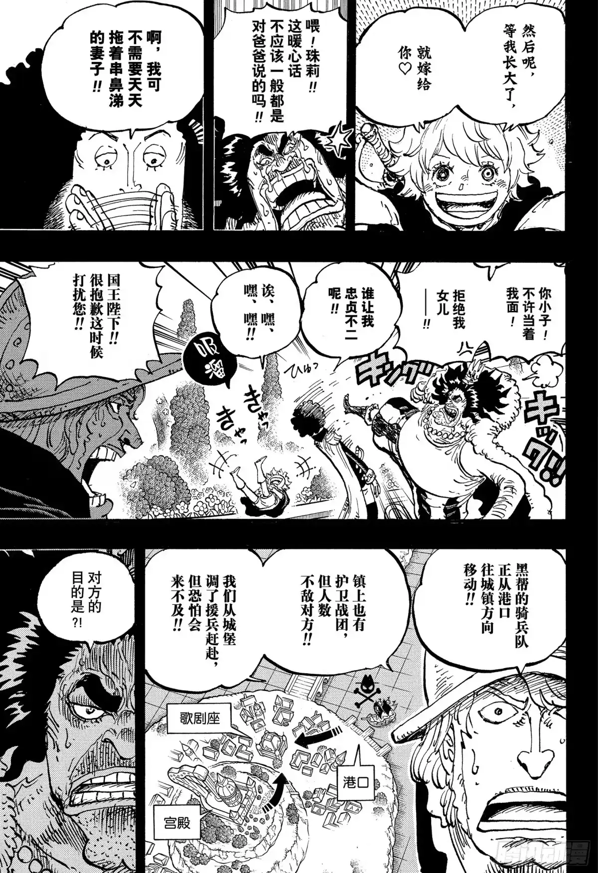 航海王 第1183话 早安人鱼 第71页