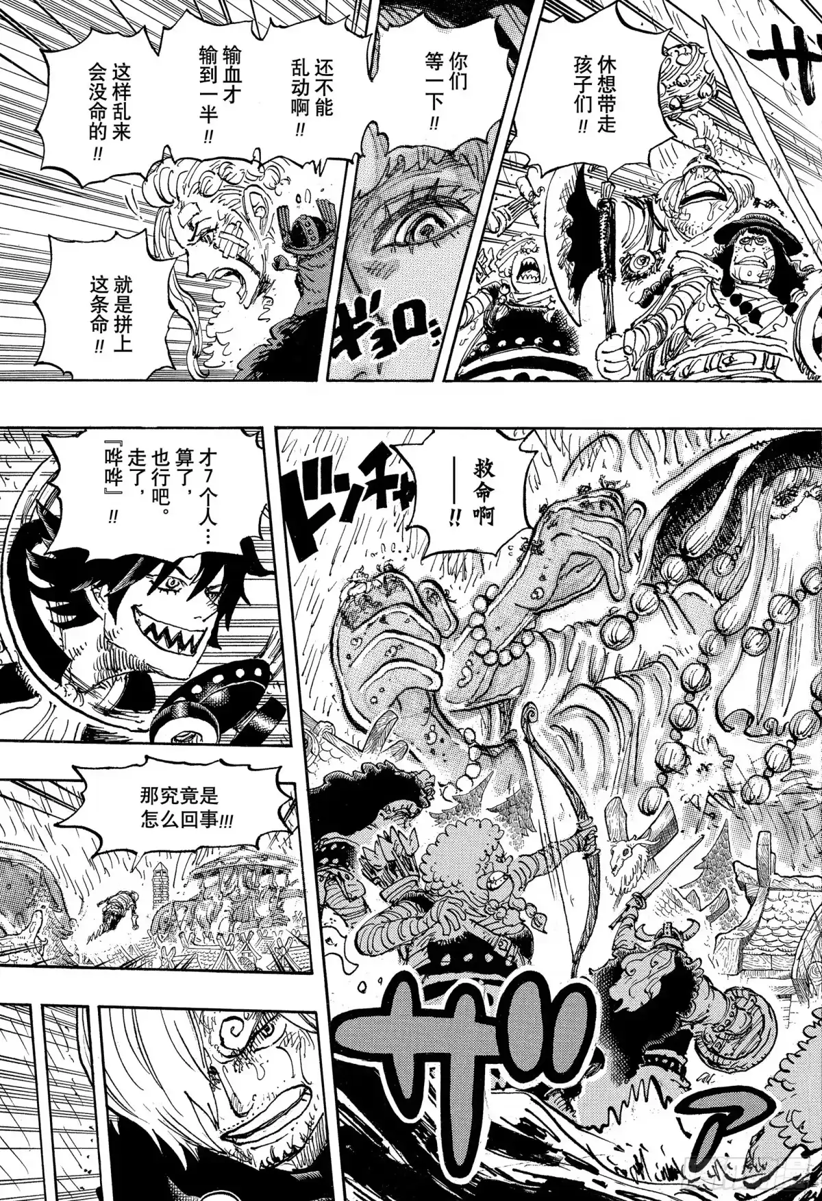 航海王 第1183话 早安人鱼 第31页