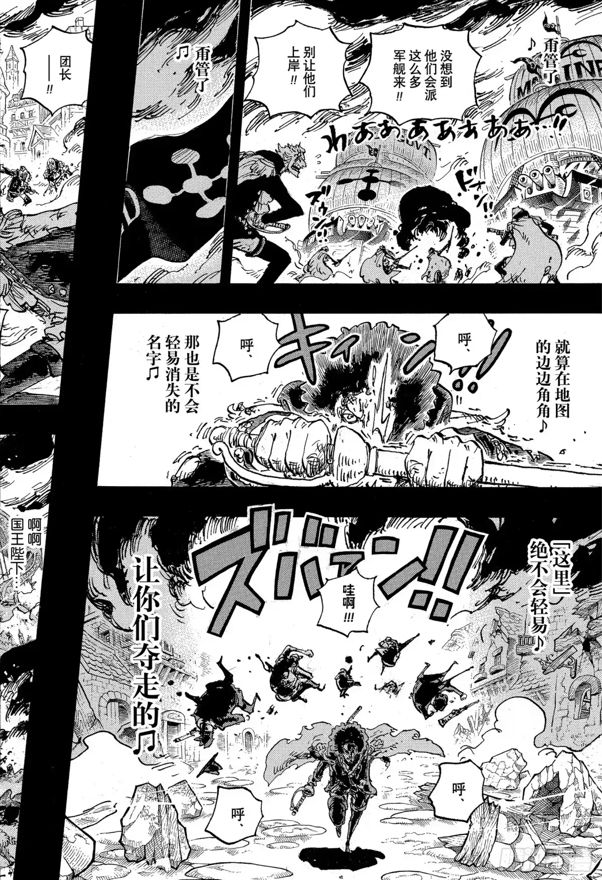 航海王 第1185话 甭管了 第40页