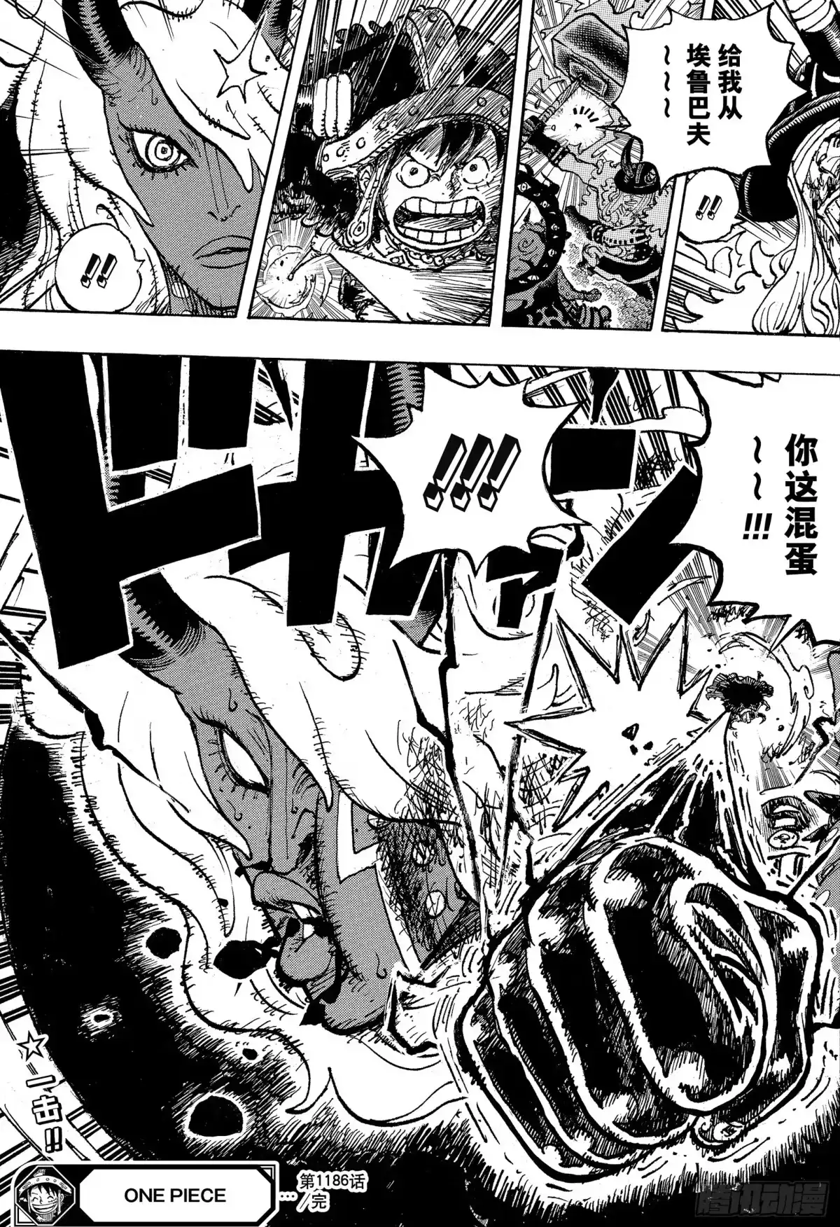 航海王 第1186话 再一次 第33页
