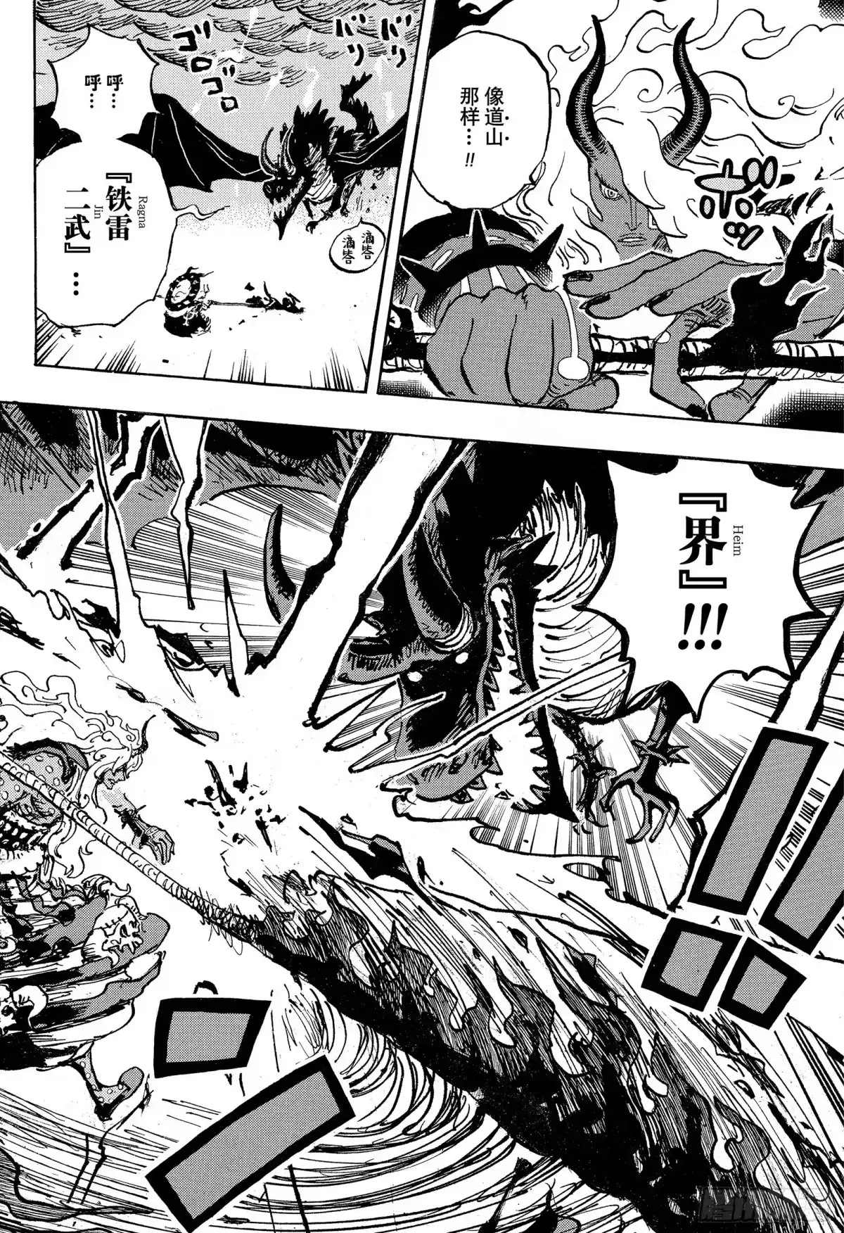 航海王 第1183话 早安人鱼 第18页