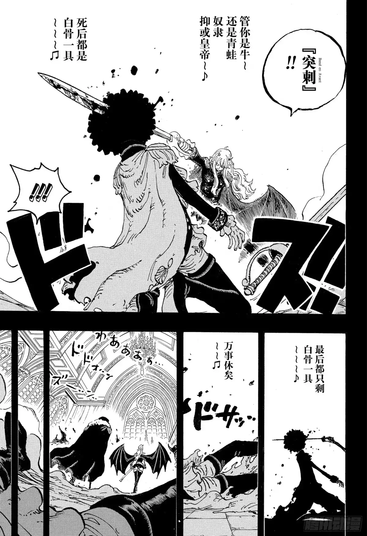 航海王 第1186话 再一次 第18页