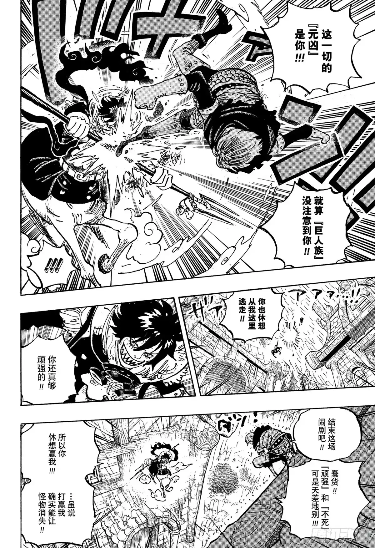 航海王 第1187话 元凶 第14页