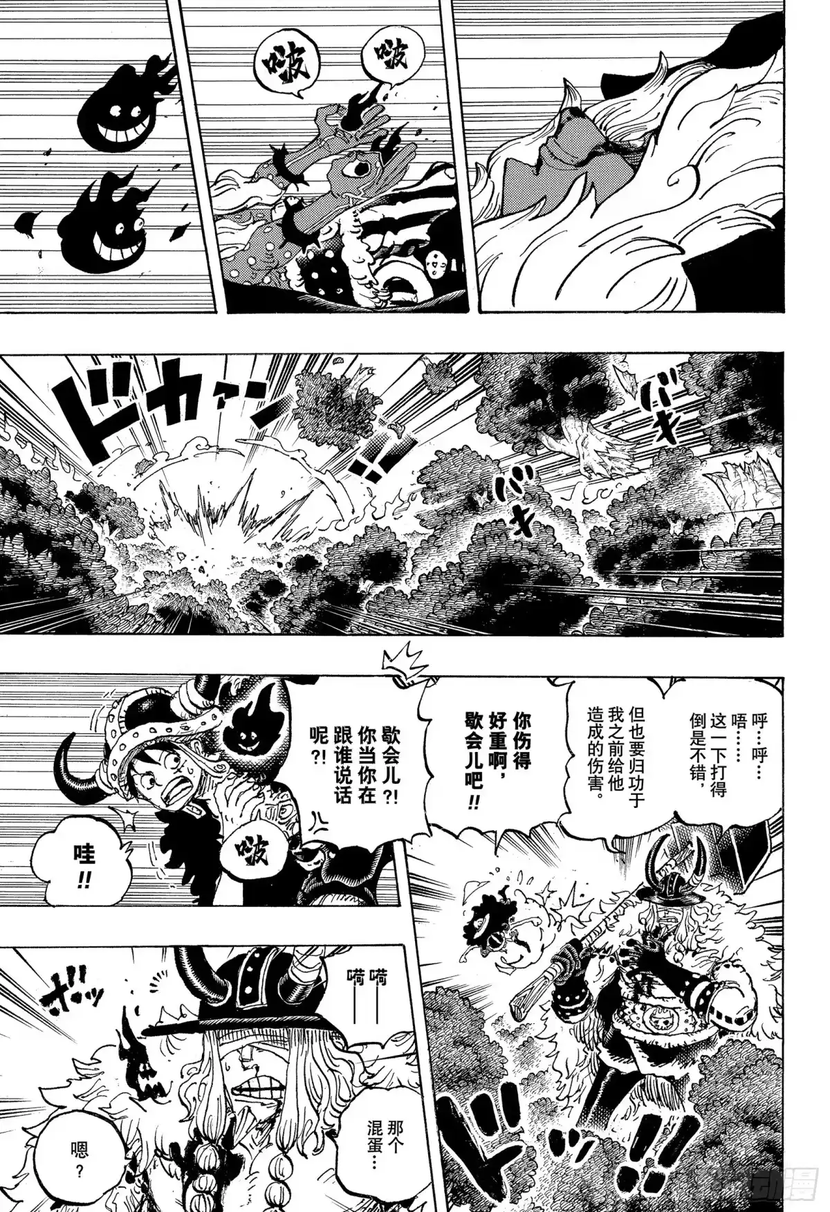 航海王 第1187话 元凶 第3页