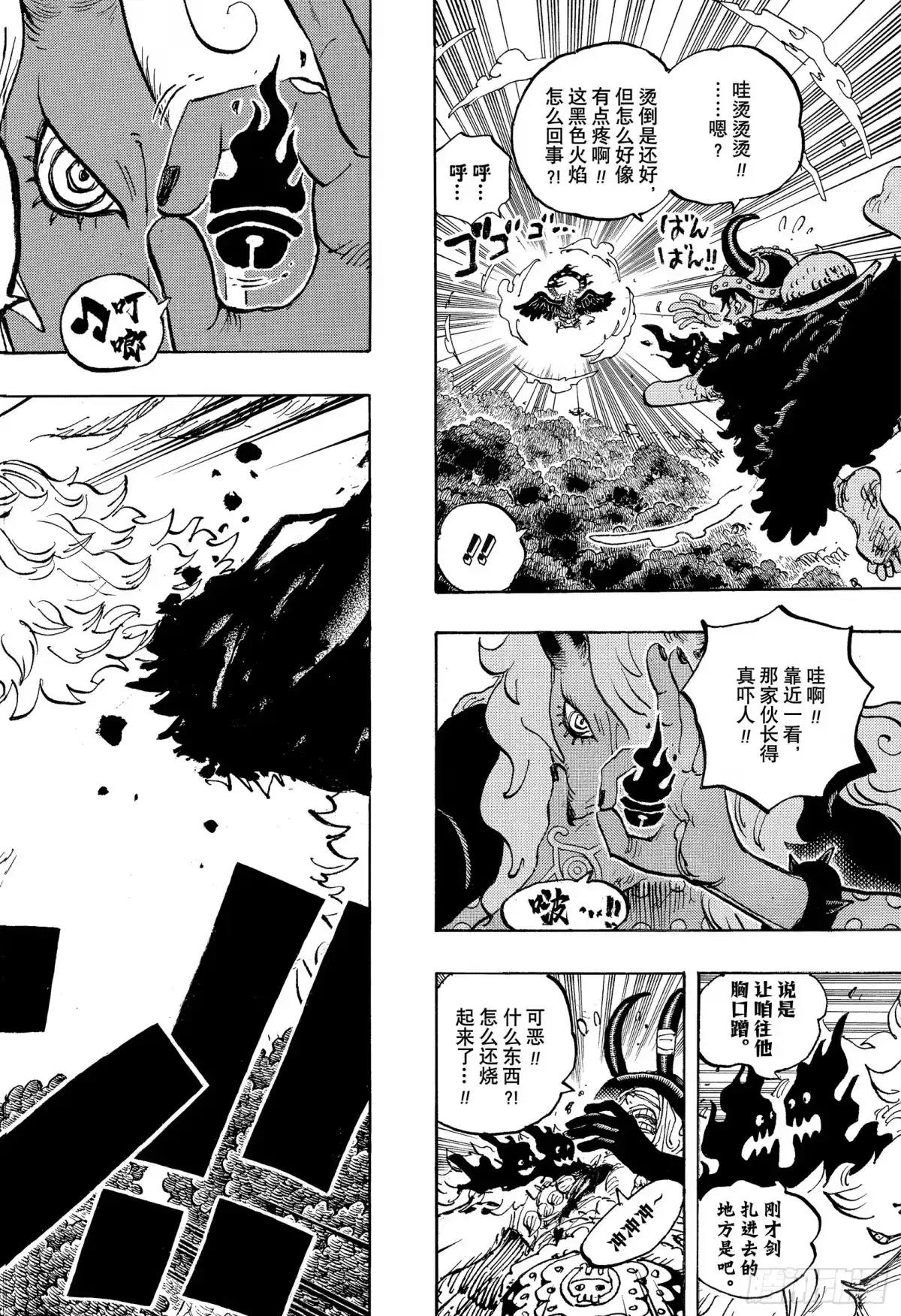 航海王 第1187话 元凶 第4页