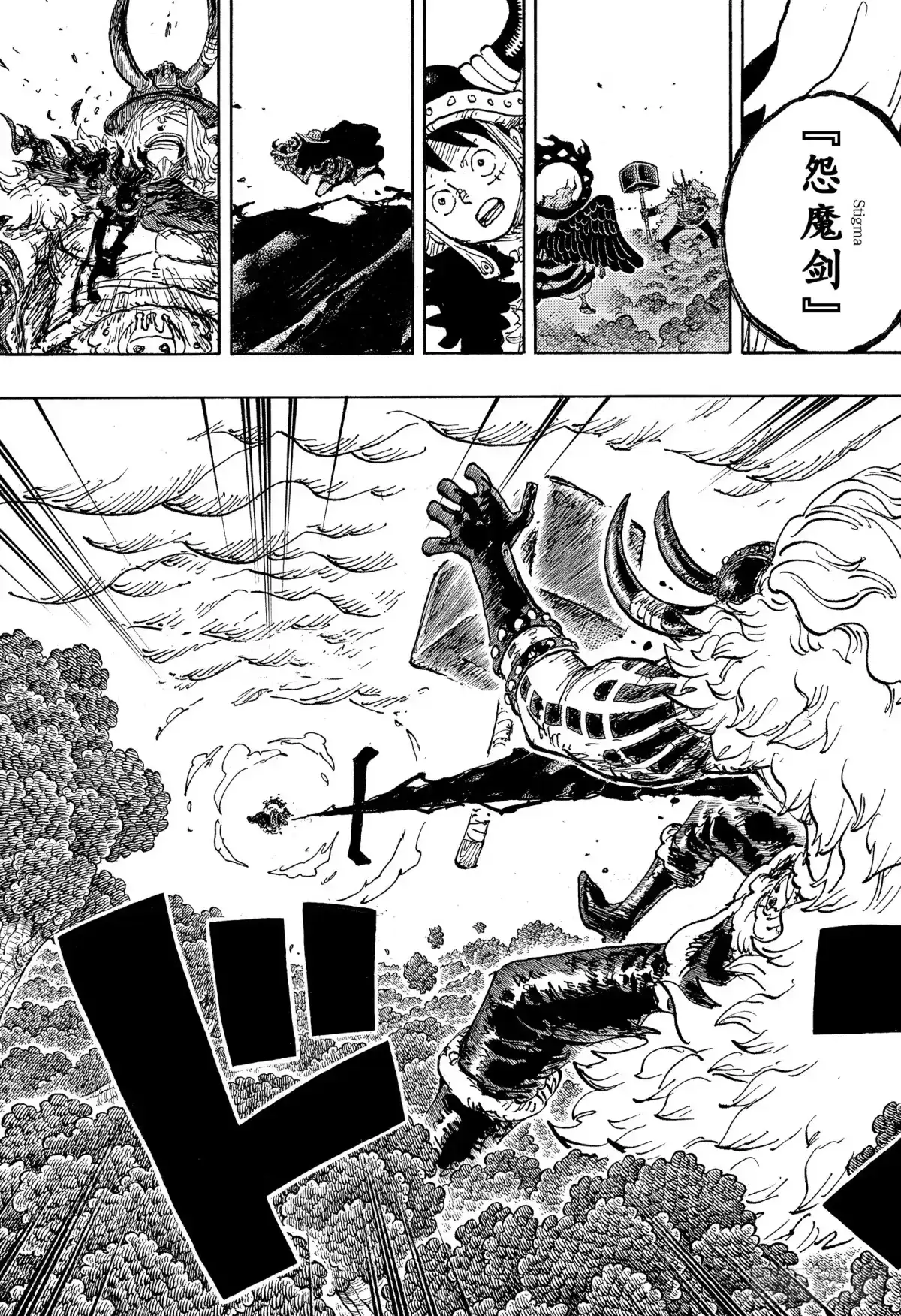 航海王 第1187话 元凶 第5页
