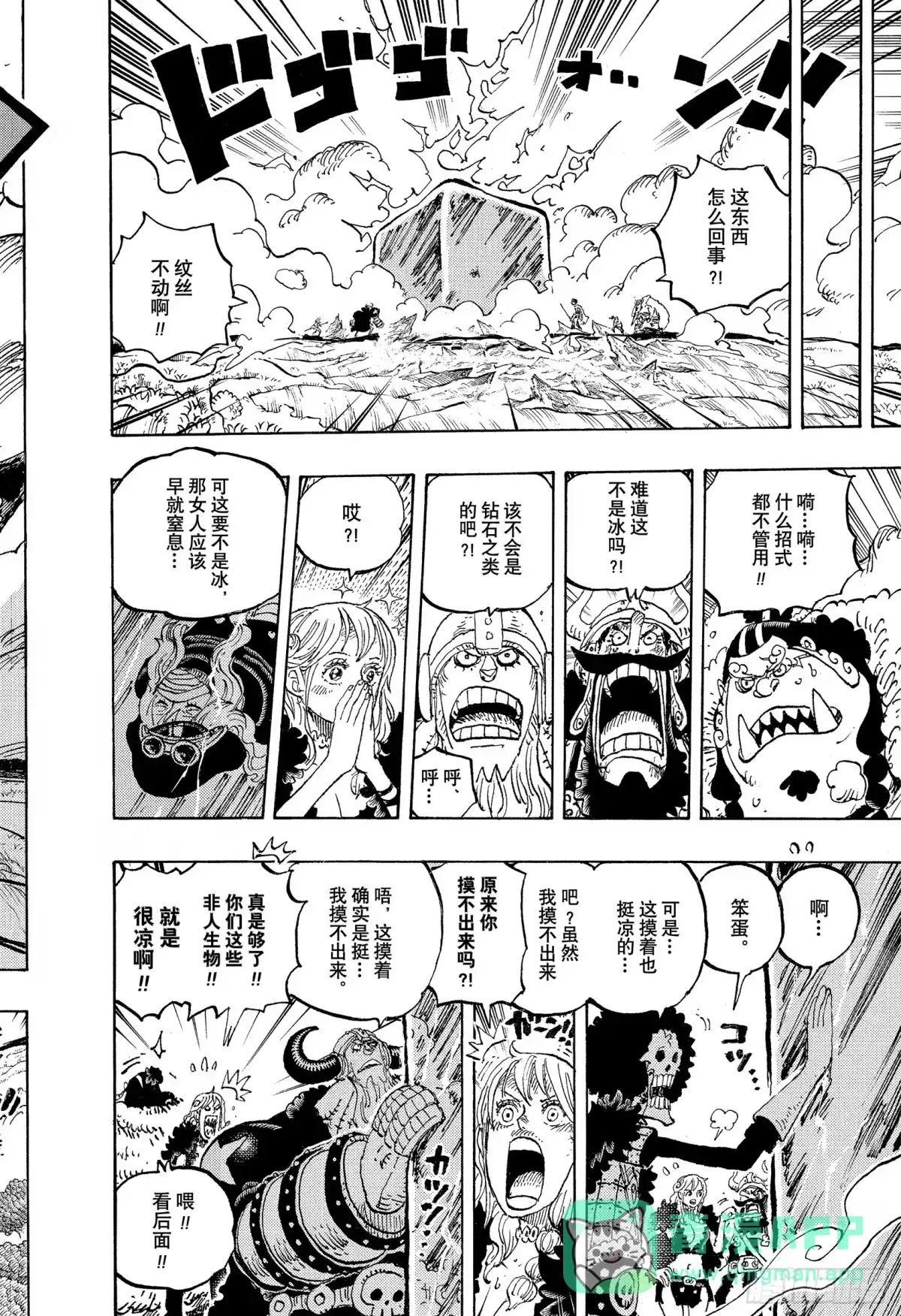航海王 第1187话 元凶 第6页