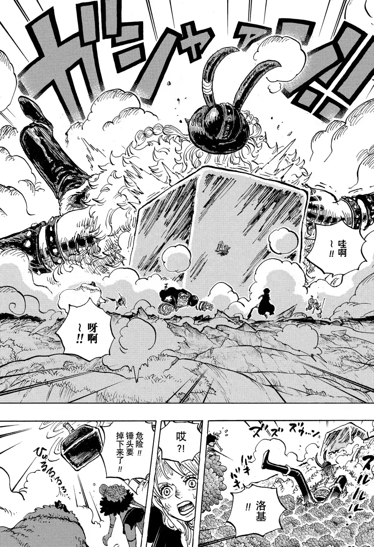 航海王 第1187话 元凶 第7页
