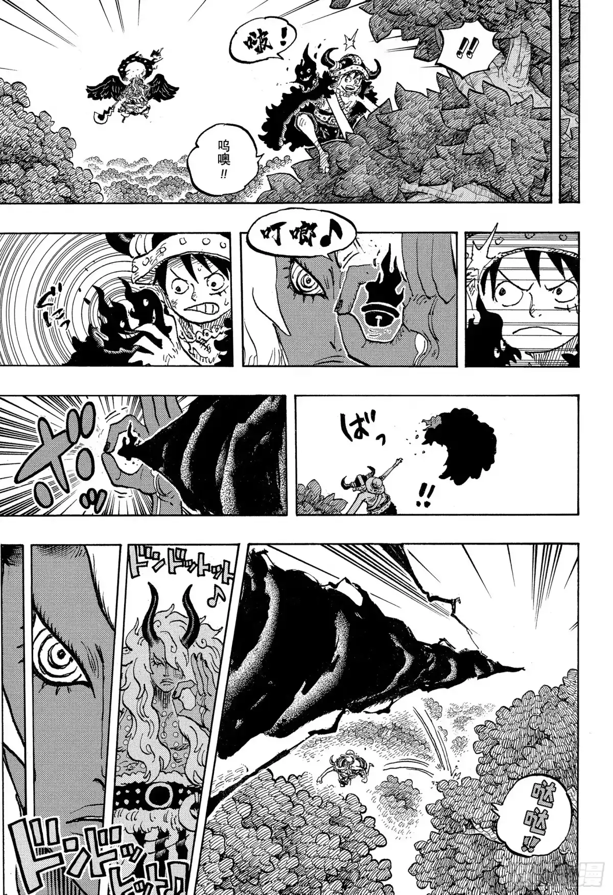航海王 第1187话 元凶 第9页