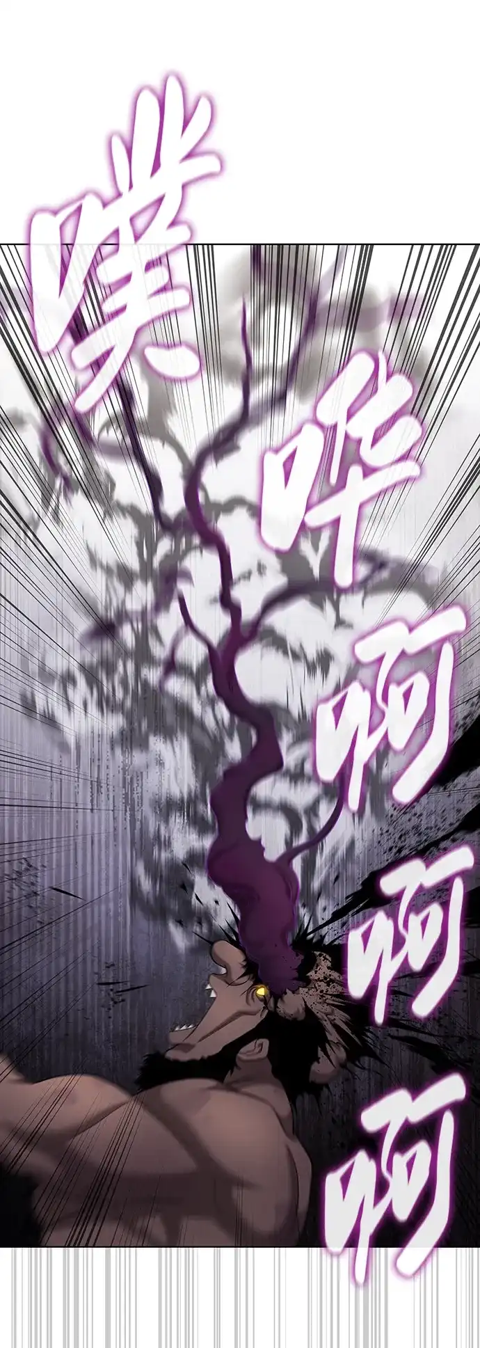 异界凯旋后重返战场 第86话 第101页