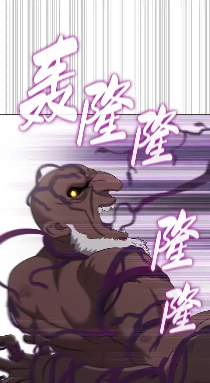 异界凯旋后重返战场 第86话 第103页