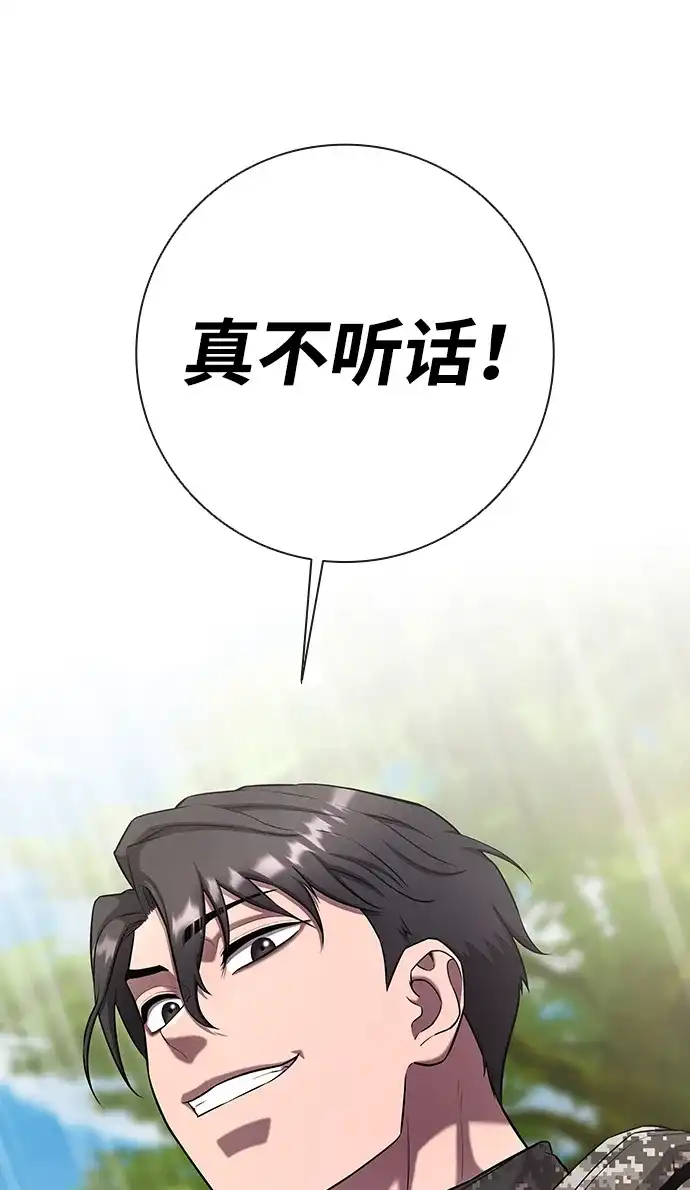 异界凯旋后重返战场 第86话 第3页
