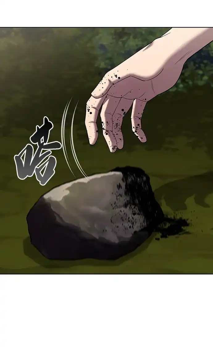 异界凯旋后重返战场 第86话 第33页