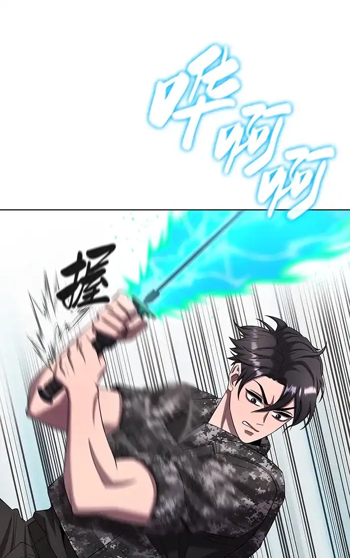 异界凯旋后重返战场 第86话 第41页