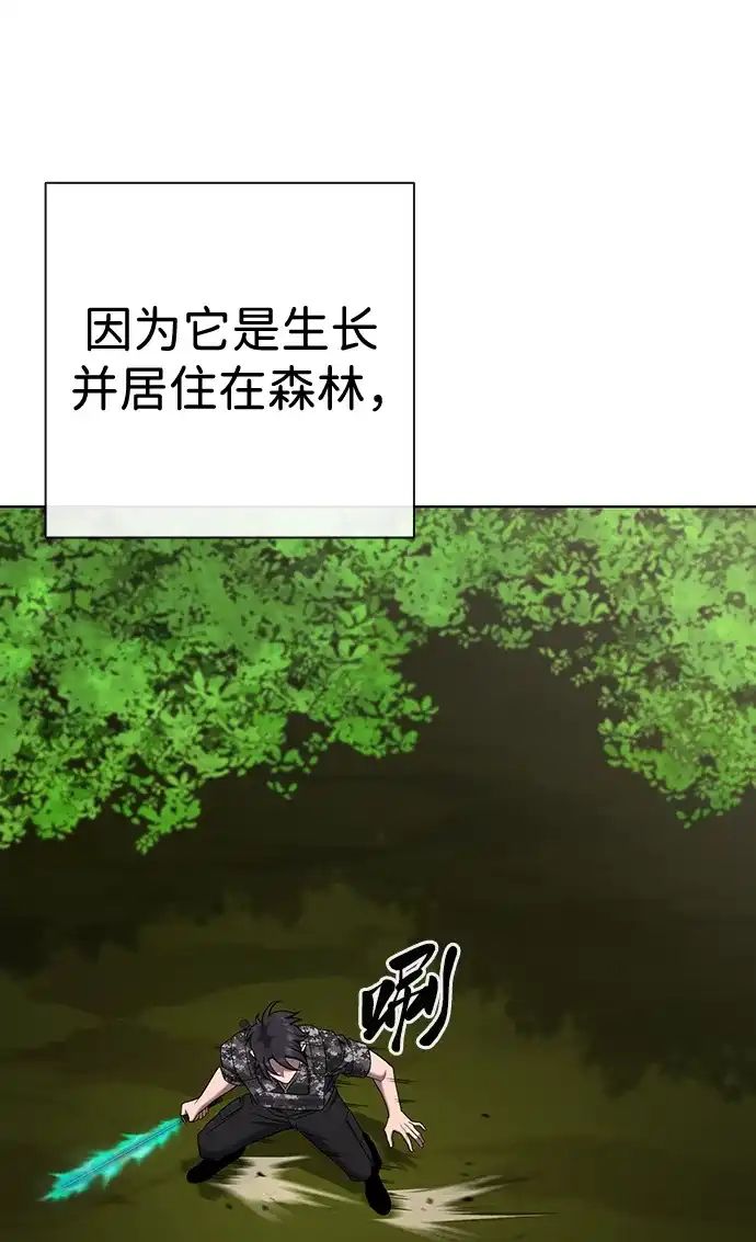 异界凯旋后重返战场 第86话 第48页