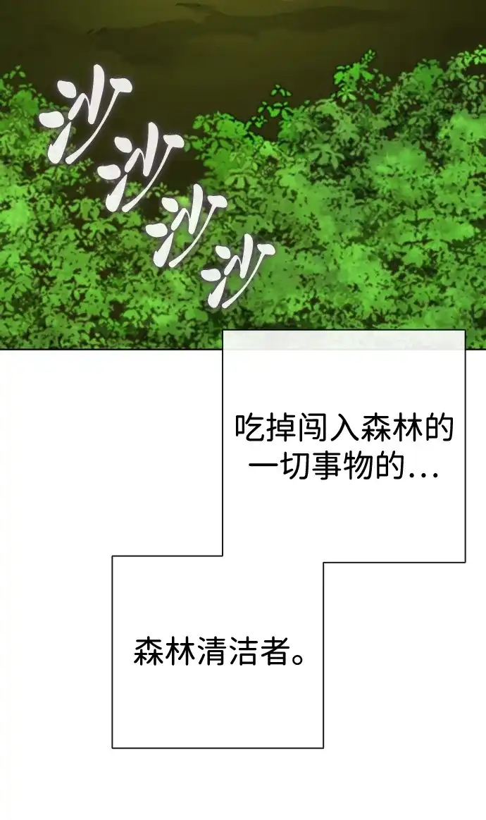 异界凯旋后重返战场 第86话 第49页