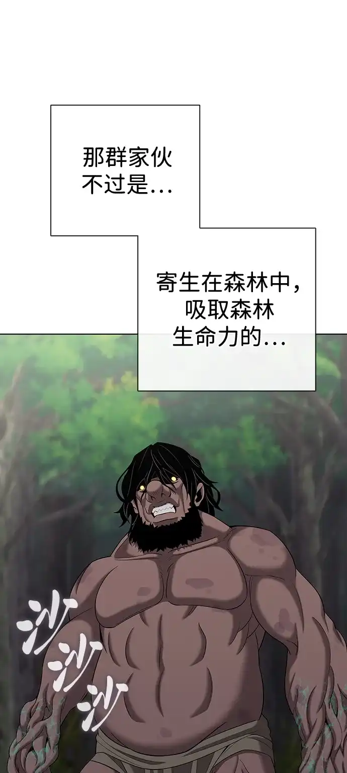 异界凯旋后重返战场 第86话 第53页