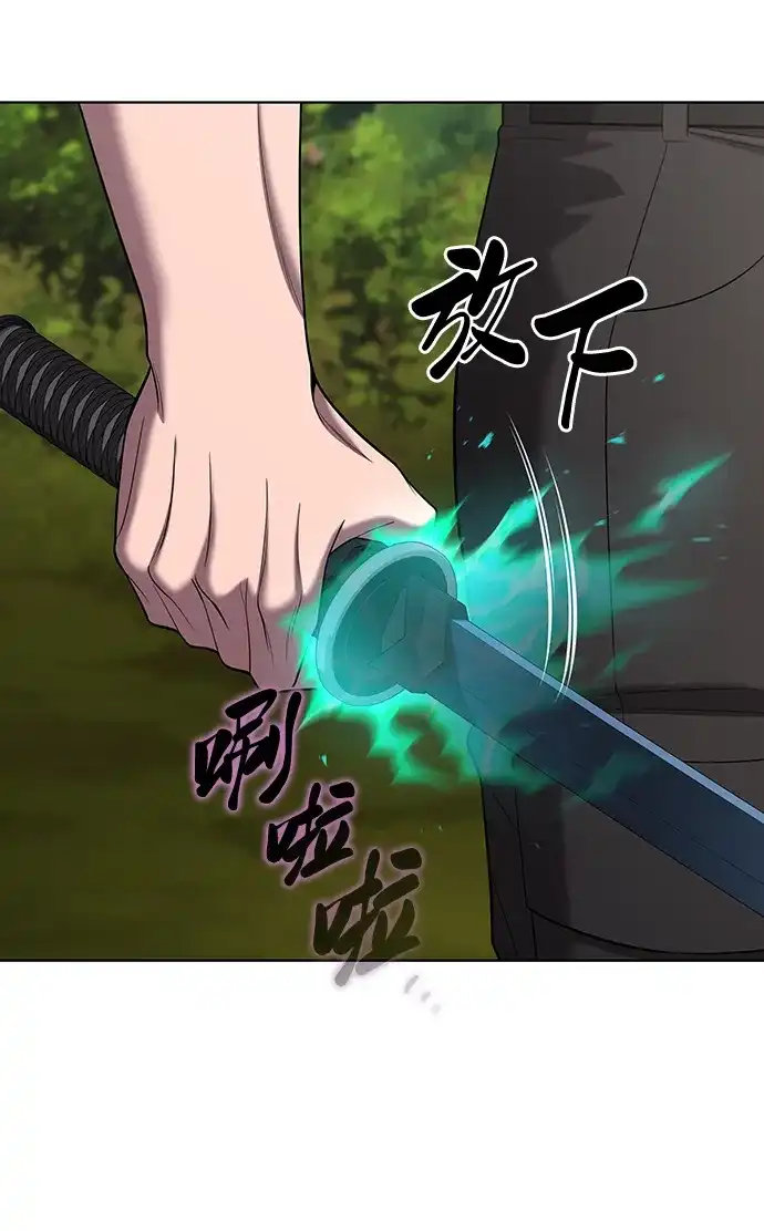 异界凯旋后重返战场 第86话 第57页