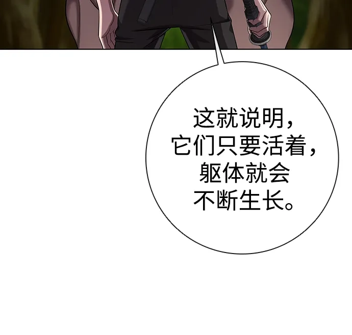 异界凯旋后重返战场 第86话 第60页