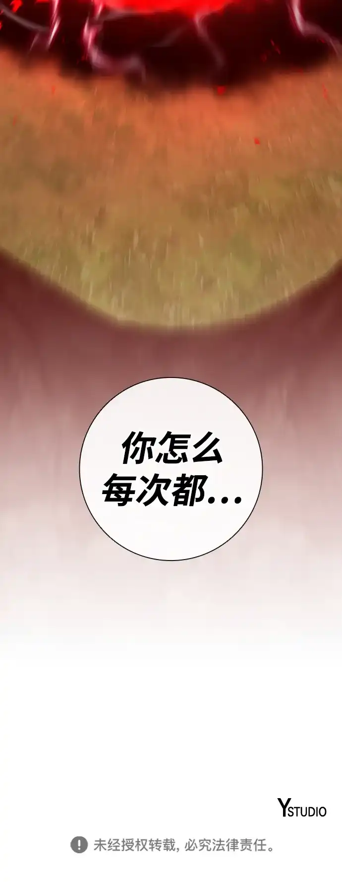 异界凯旋后重返战场 第87话 第107页