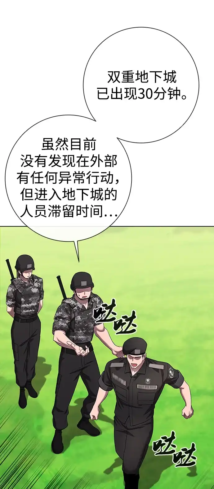 异界凯旋后重返战场 第87话 第13页