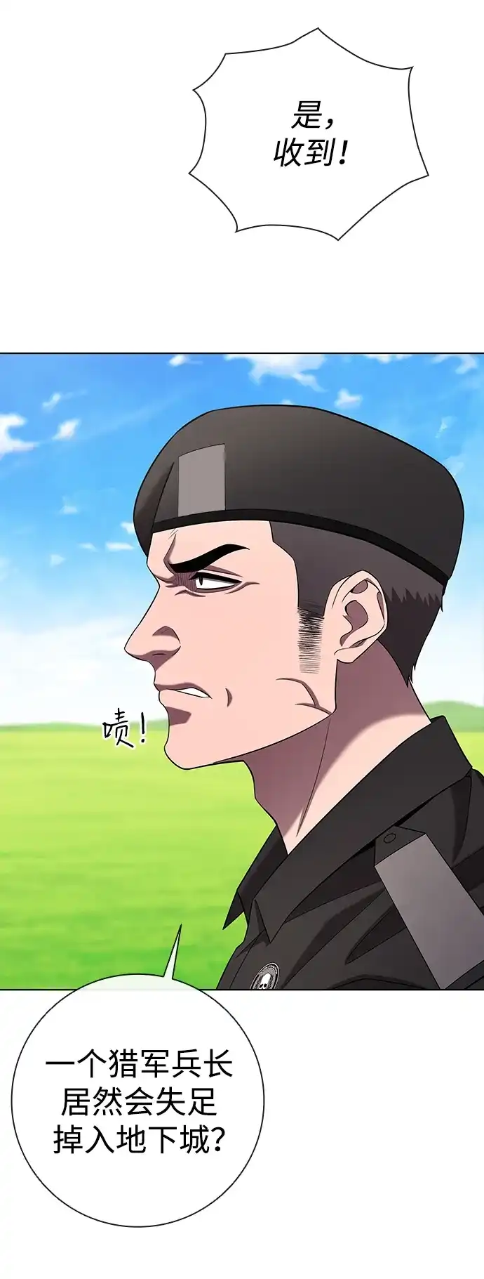 异界凯旋后重返战场 第87话 第23页