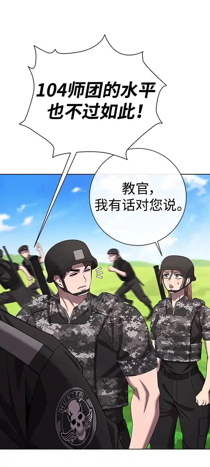 异界凯旋后重返战场 第87话 第24页