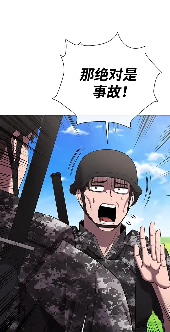 异界凯旋后重返战场 第87话 第33页