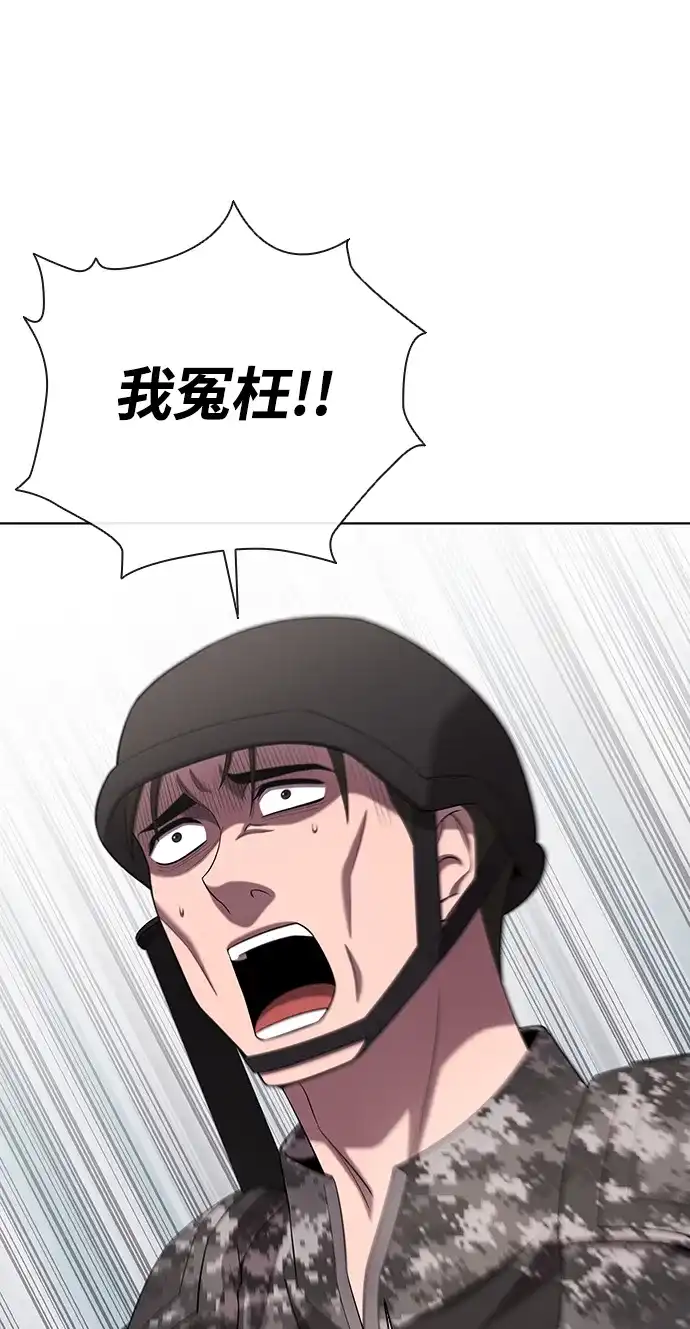 异界凯旋后重返战场 第87话 第38页