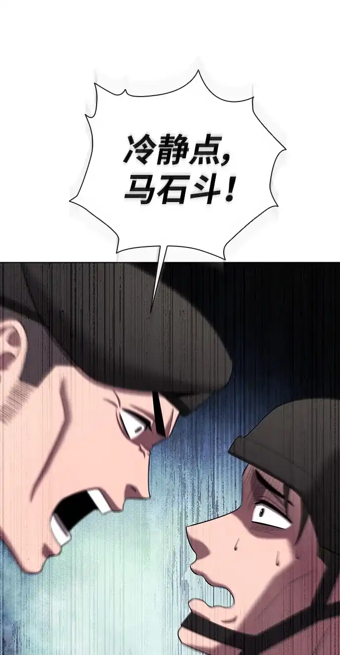 异界凯旋后重返战场 第87话 第40页