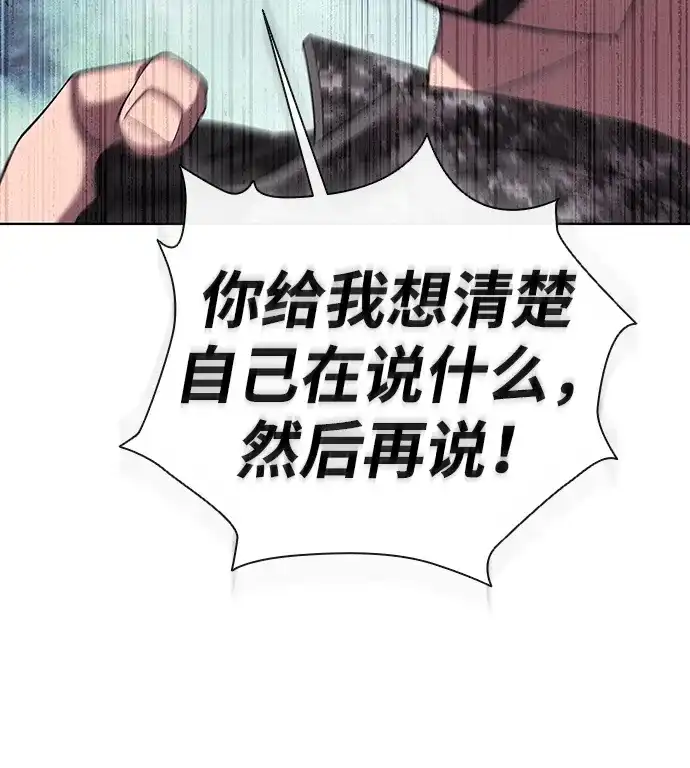 异界凯旋后重返战场 第87话 第41页
