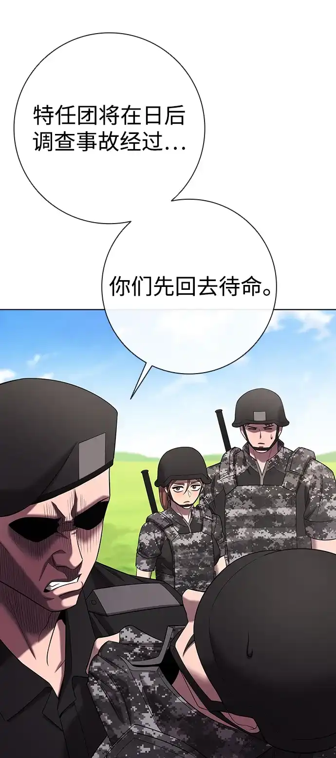 异界凯旋后重返战场 第87话 第43页