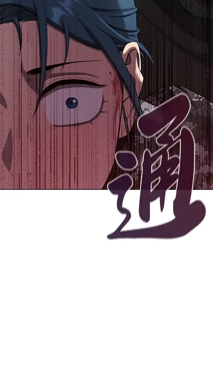 异界凯旋后重返战场 第87话 第71页