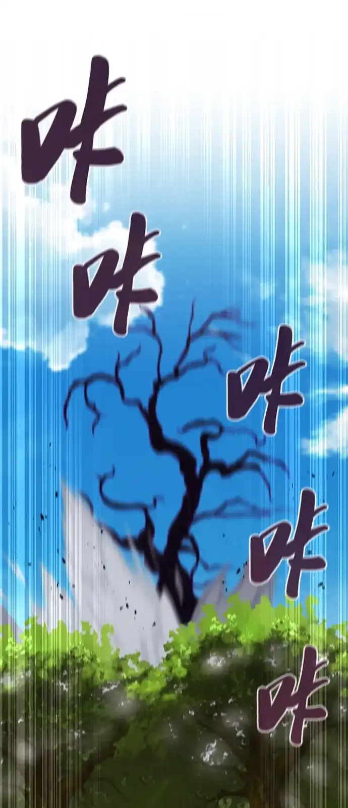 异界凯旋后重返战场 第87话 第79页