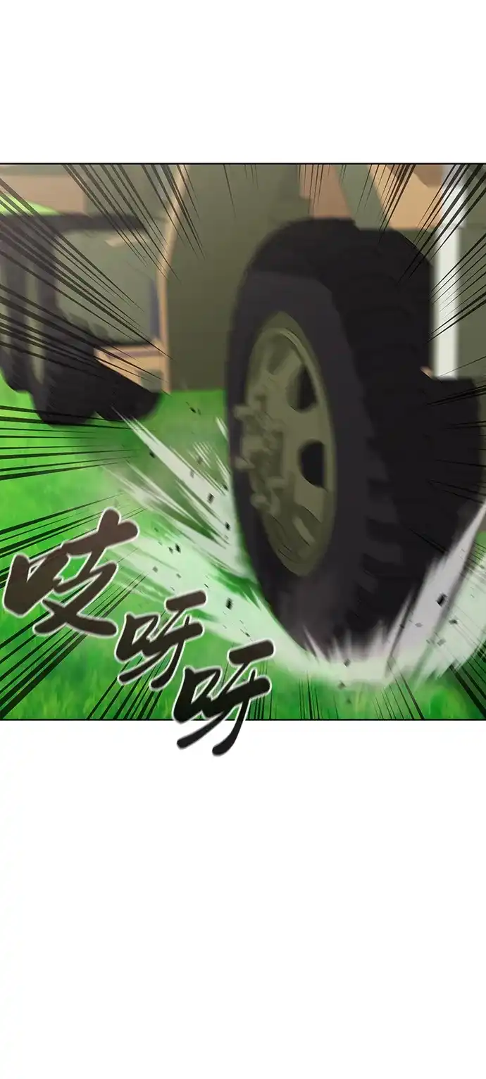 异界凯旋后重返战场 第87话 第8页