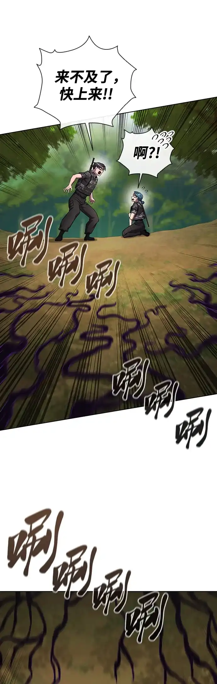 异界凯旋后重返战场 第87话 第82页