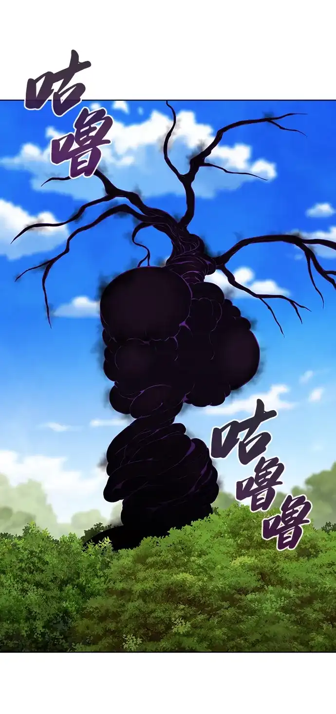 异界凯旋后重返战场 第87话 第86页