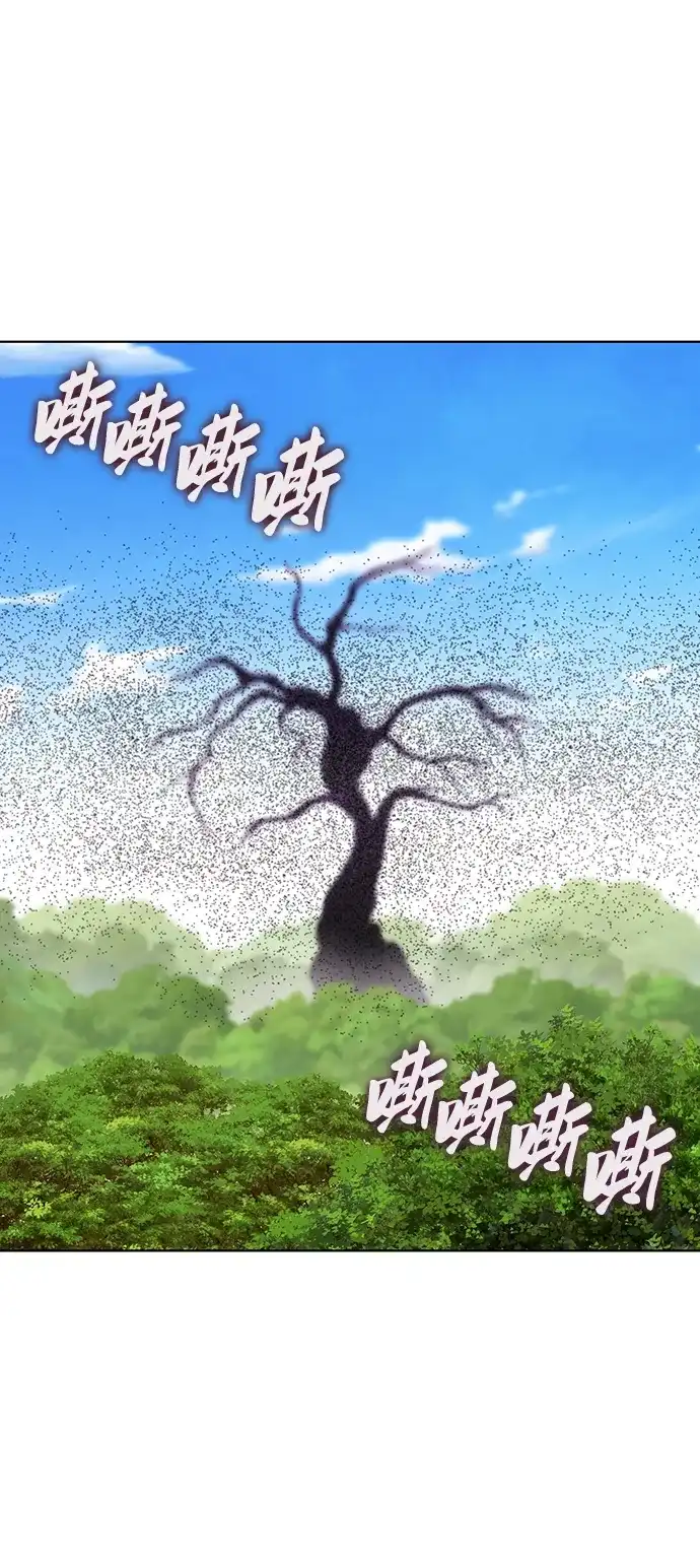 异界凯旋后重返战场 第87话 第94页