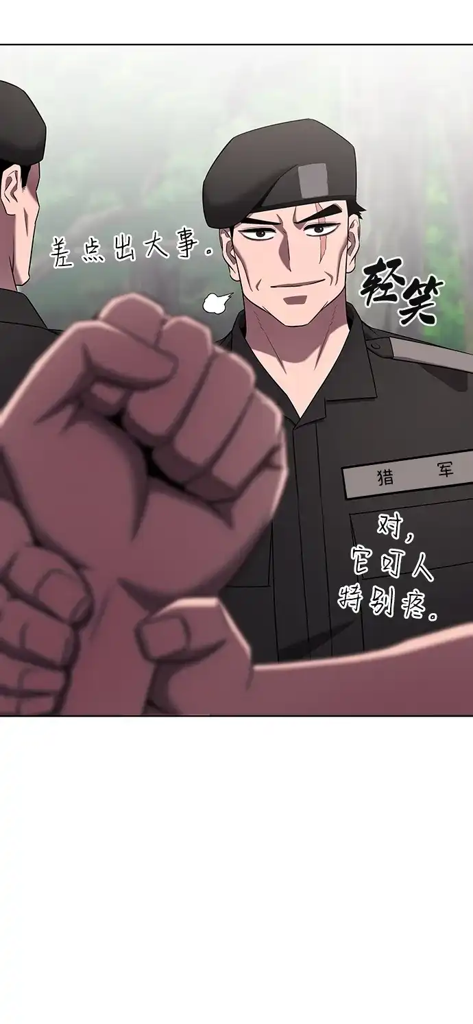异界凯旋后重返战场 第88话 第108页