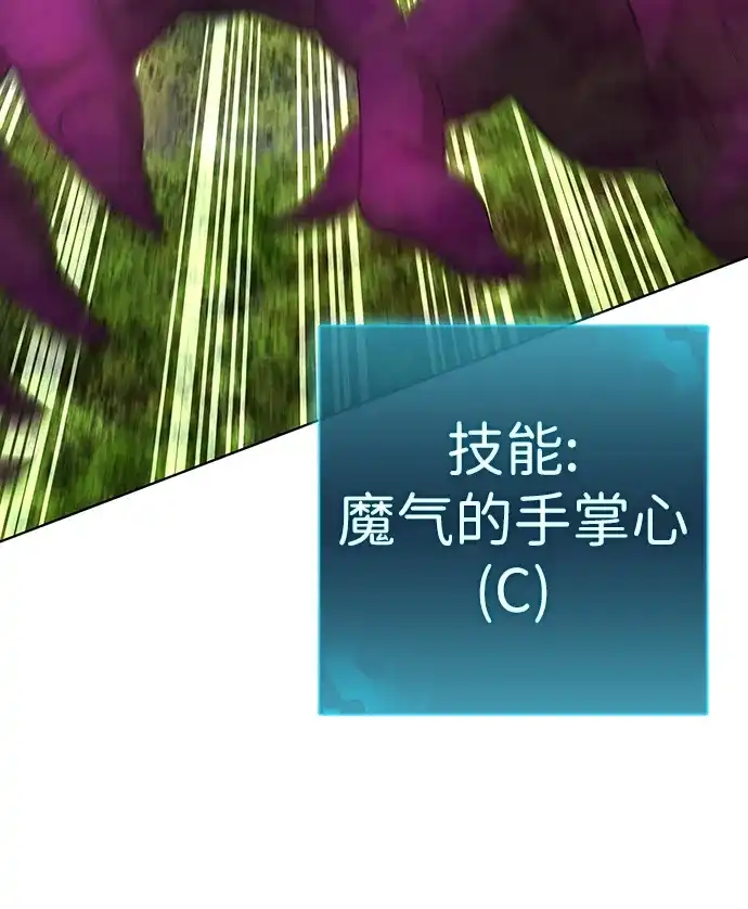 异界凯旋后重返战场 第88话 第15页