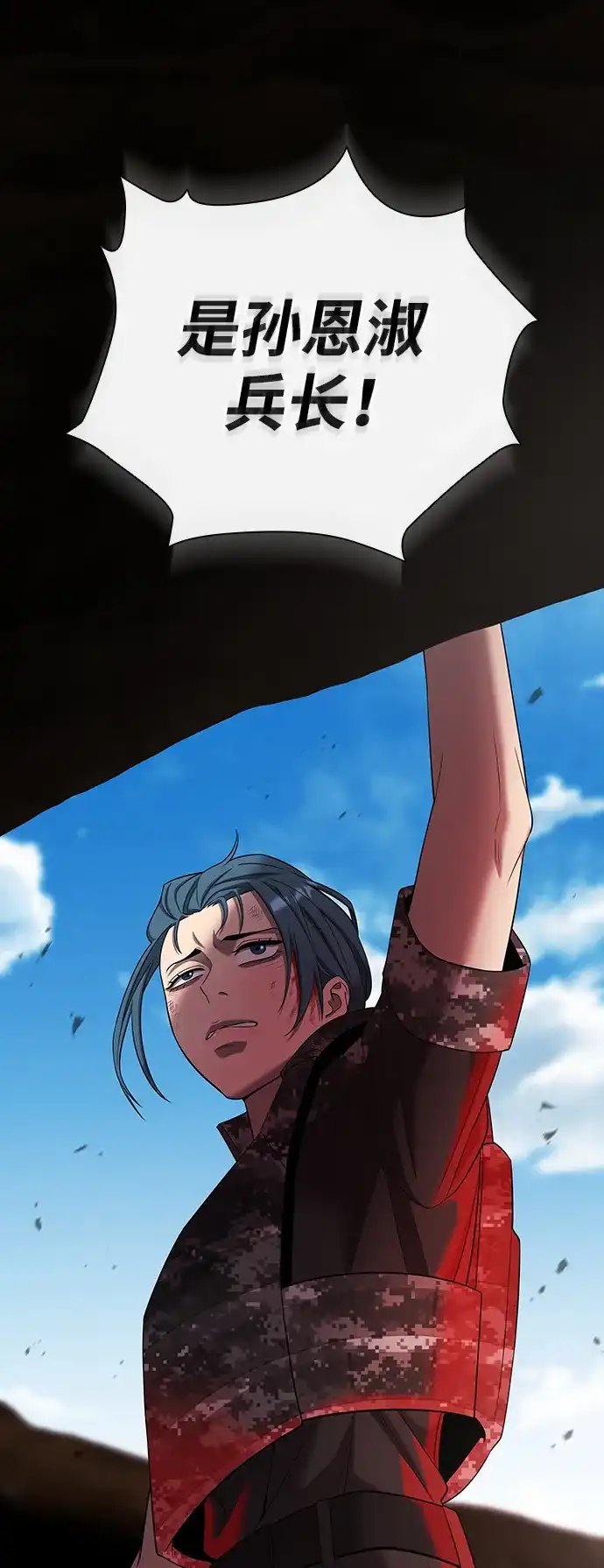 异界凯旋后重返战场 第88话 第27页