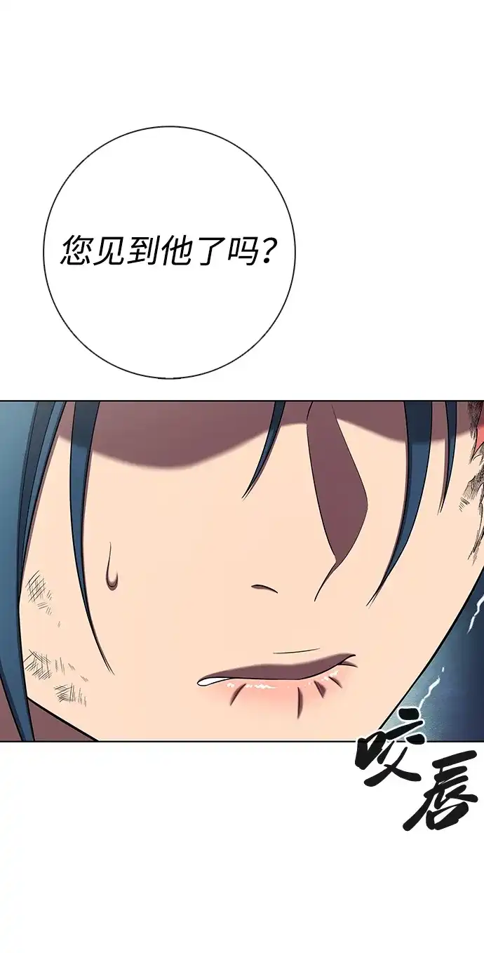 异界凯旋后重返战场 第88话 第37页