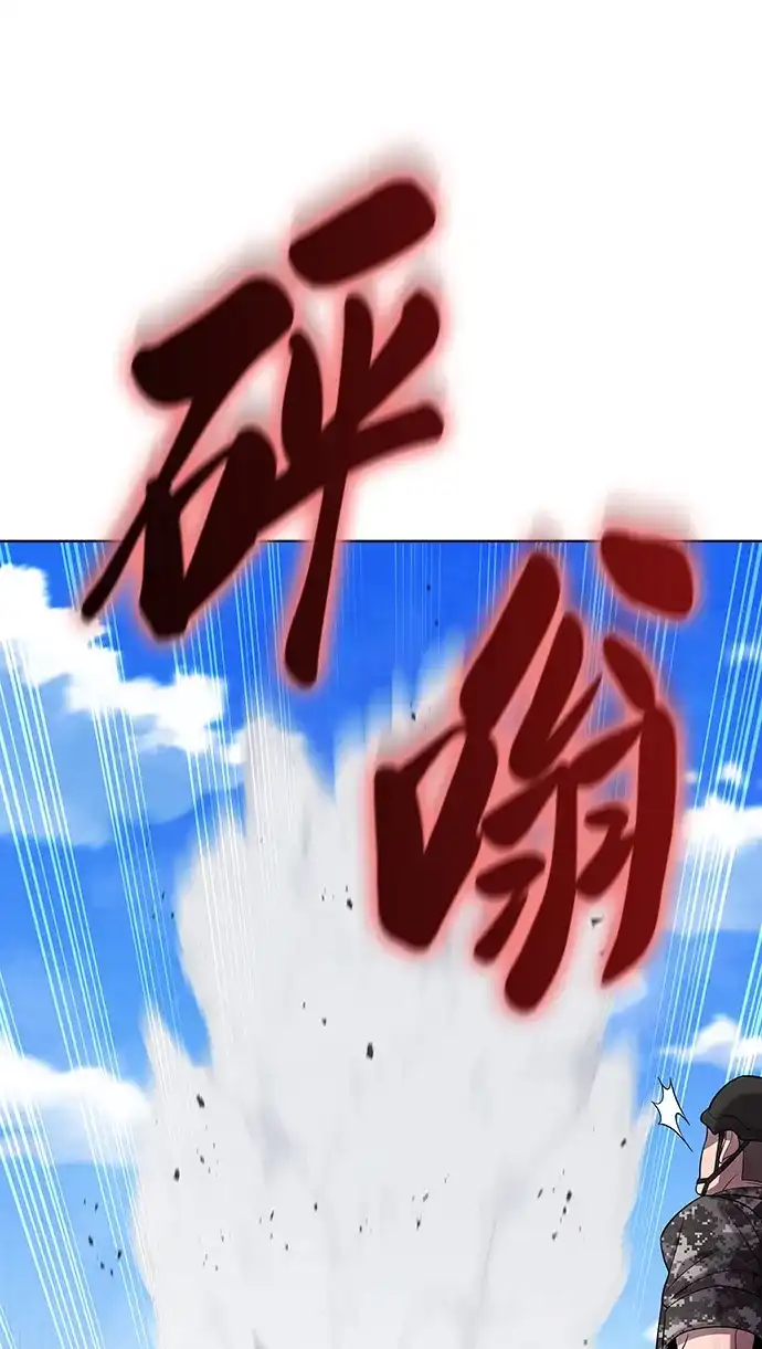 异界凯旋后重返战场 第88话 第39页