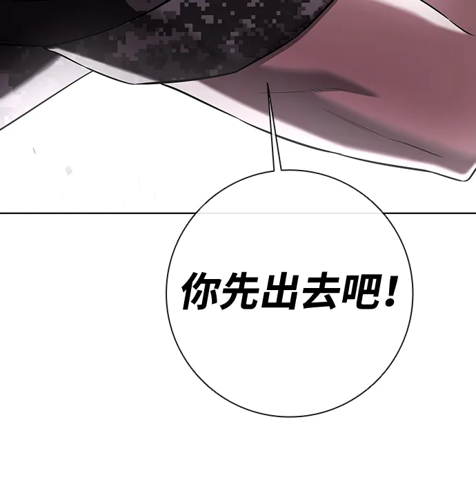 异界凯旋后重返战场 第88话 第5页