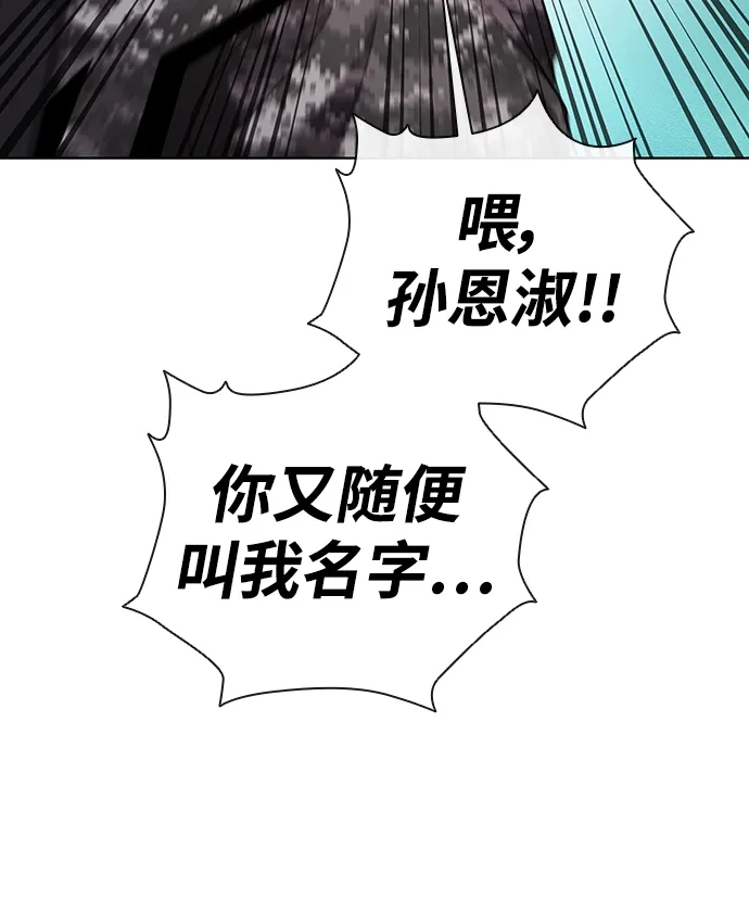 异界凯旋后重返战场 第88话 第50页