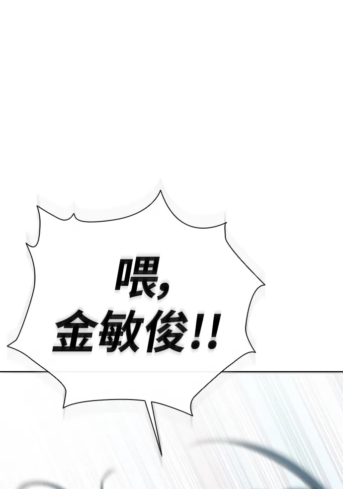 异界凯旋后重返战场 第88话 第6页