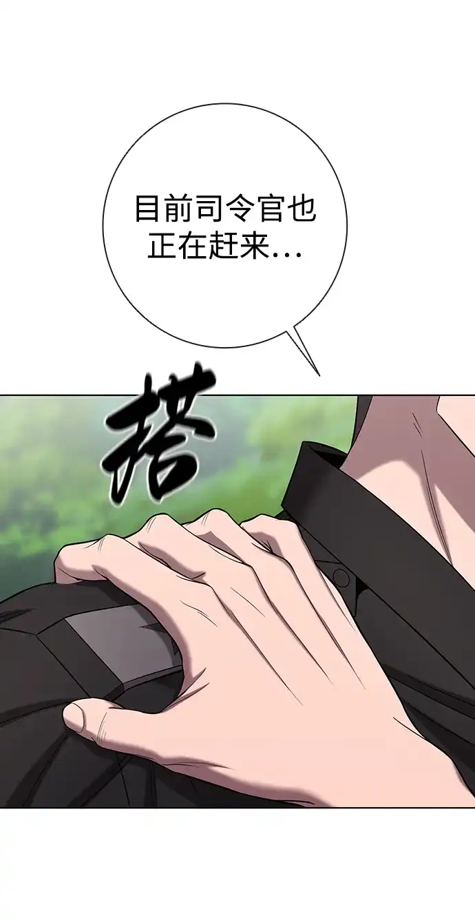 异界凯旋后重返战场 第88话 第71页