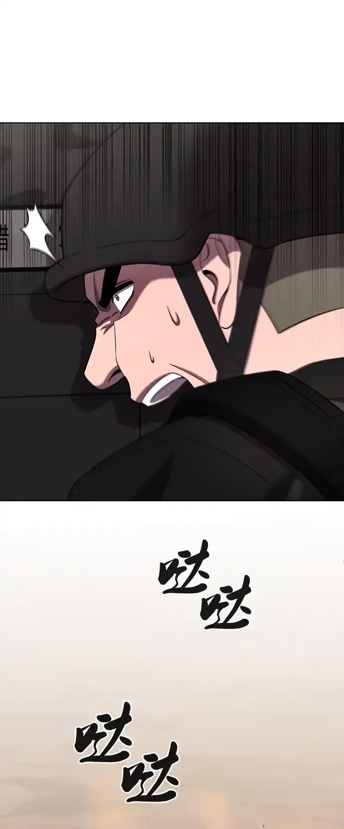 异界凯旋后重返战场 第88话 第79页